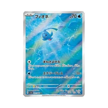 Phione (SV5A 071) Coreano