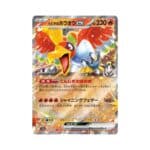 Ho-oh EX (SV9A 020) Japones