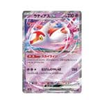 Latias EX (M2A 075) Coreano