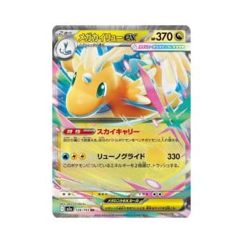 Mega Dragonite EX (M2A 126) Coreano