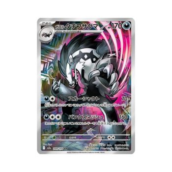 Obstagoon de Galar (M2A 209) Coreano
