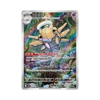 Shedinja (M1S 072) Coreano