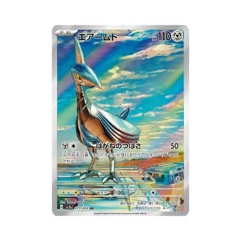 Skarmory AR (SV7A 073) Coreano