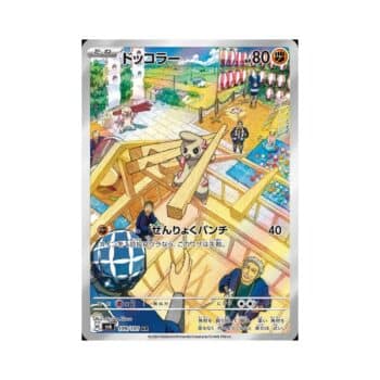 Timburr (SV6 109) Japones