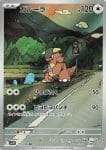 Kangaskhan (SV10 110) Coreano